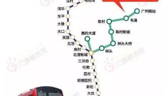在佛山怎么坐地铁去广州